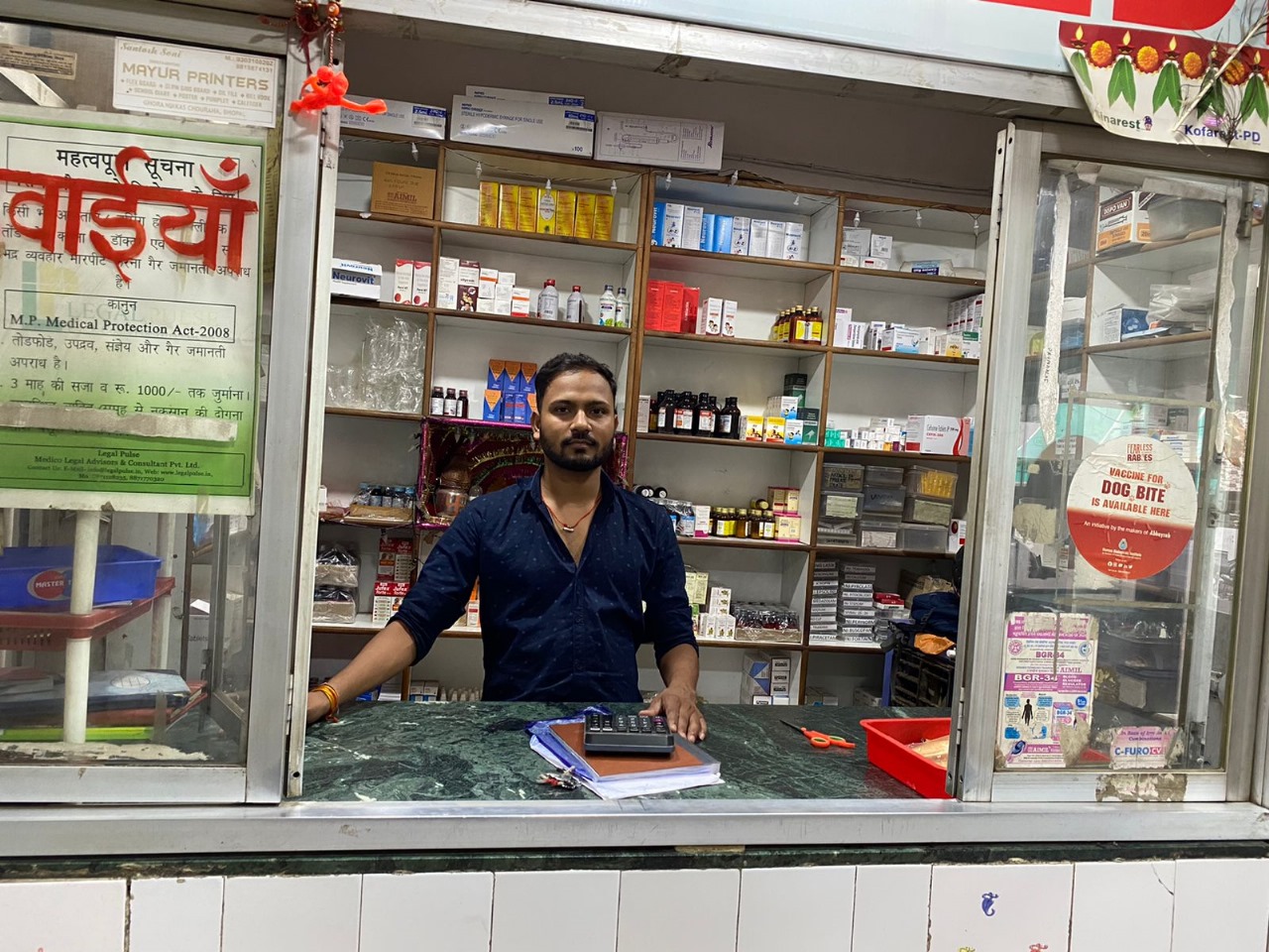 Pharmacy